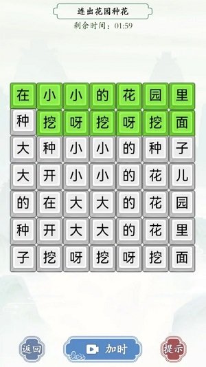 烧脑汉字找茬-图2