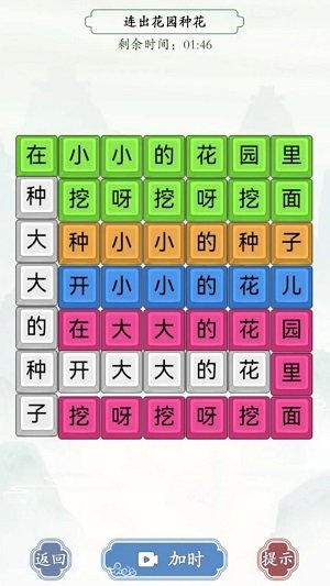 烧脑汉字找茬-图3