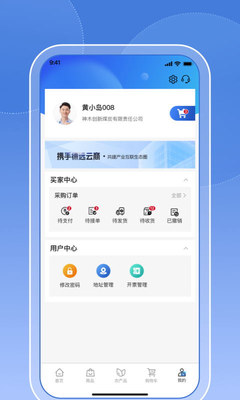 多租户电商平台-图1