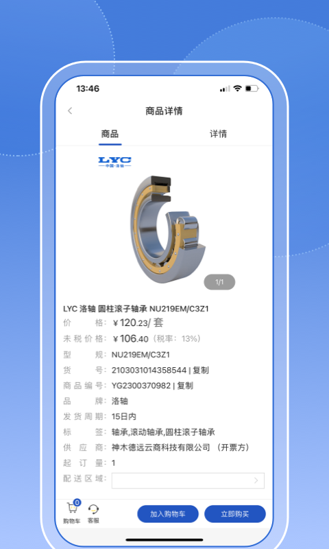 多租户电商平台-图3