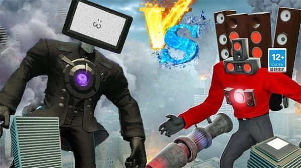 马桶人大战电视人-图1