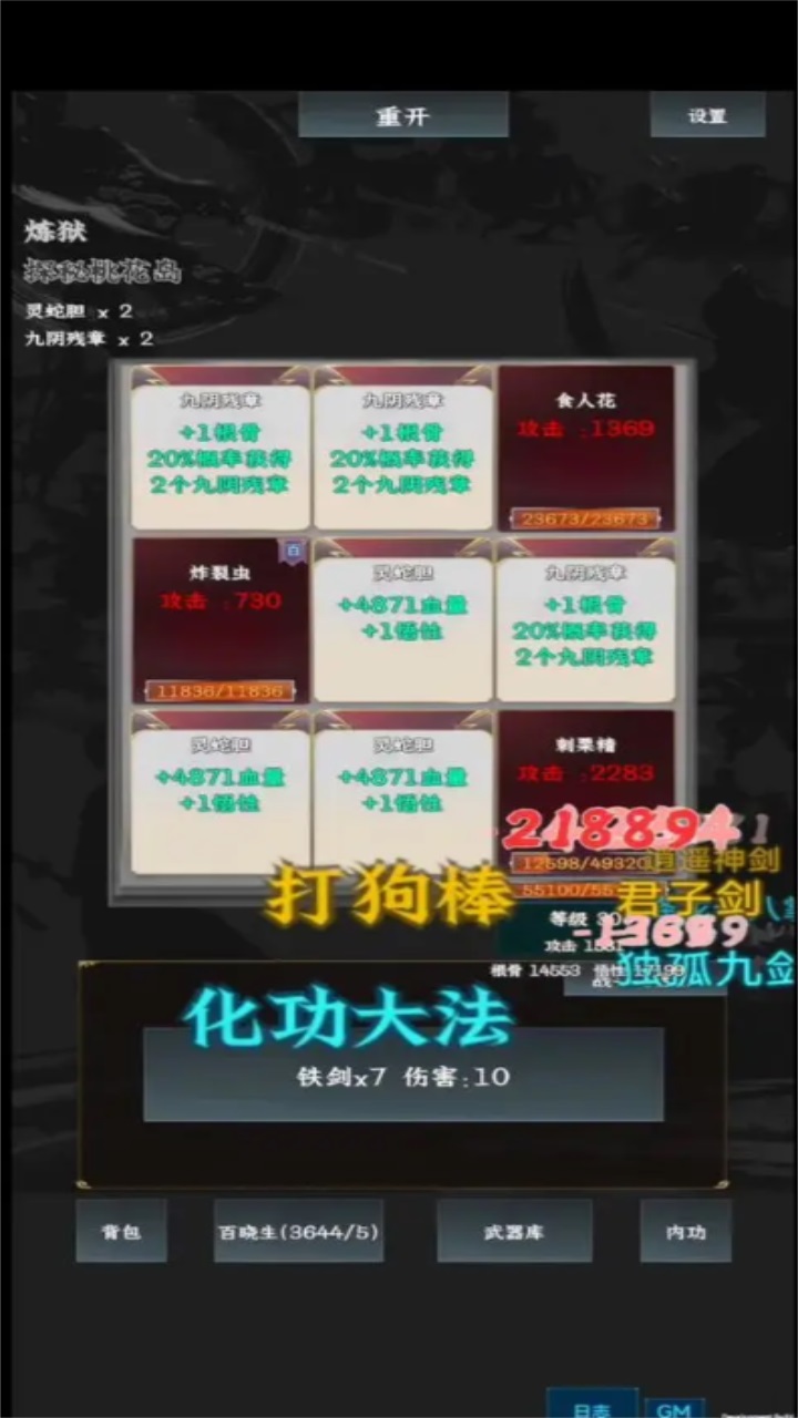 英雄请出招-图2