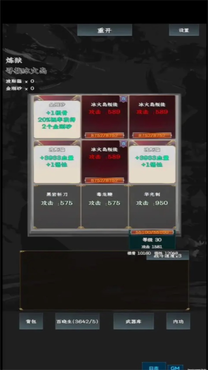 英雄请出招-图1