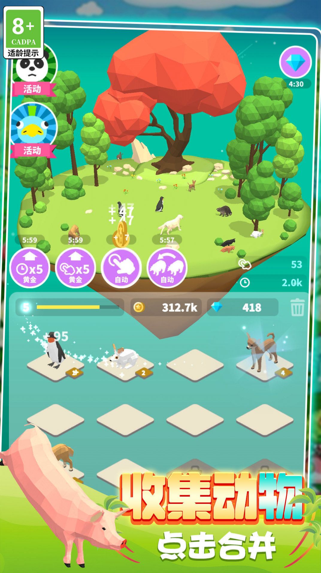 动物合成挑战-图2