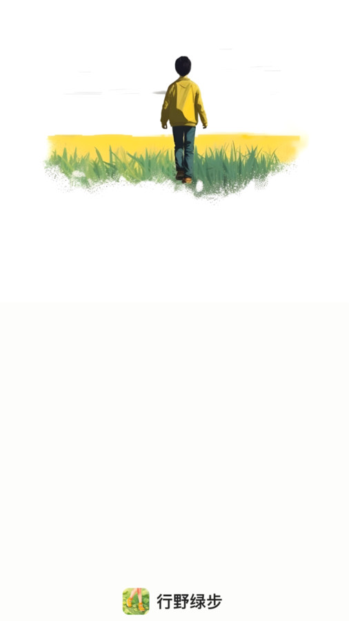 行野绿步-图1