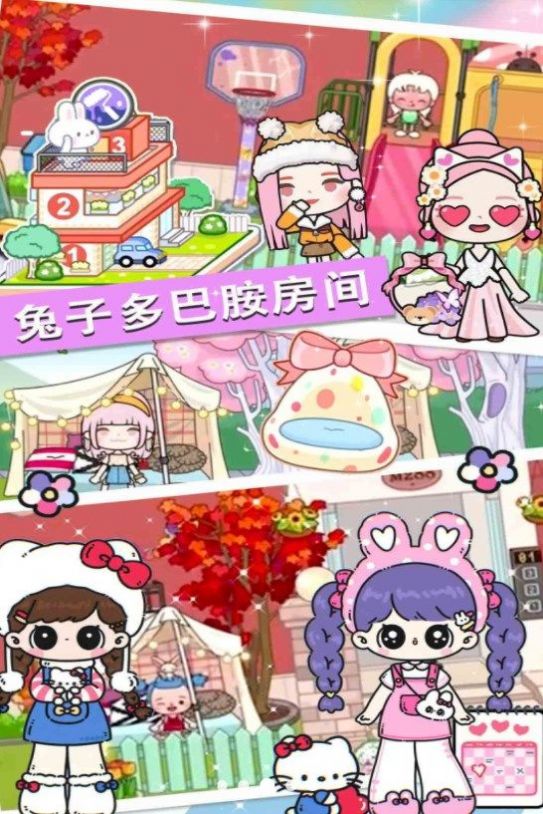 七七兔小镇世界-图3