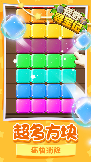 荒野寻宝记-图1