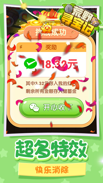 荒野寻宝记-图3