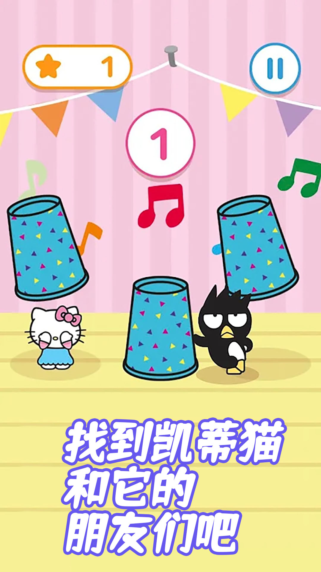 凯蒂猫梦幻城堡-图1