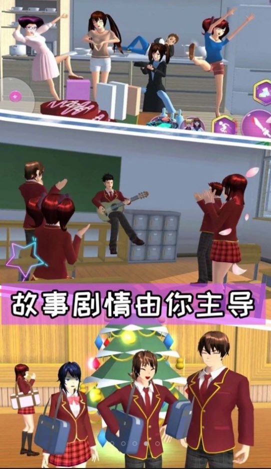 樱花高校游乐场冒险-图1