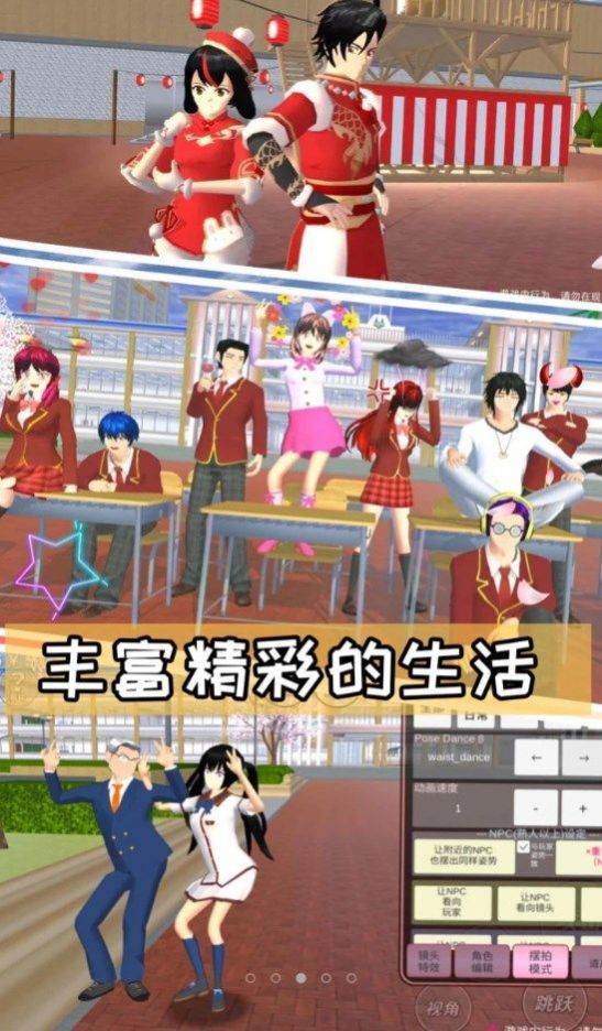 樱花高校游乐场冒险-图2