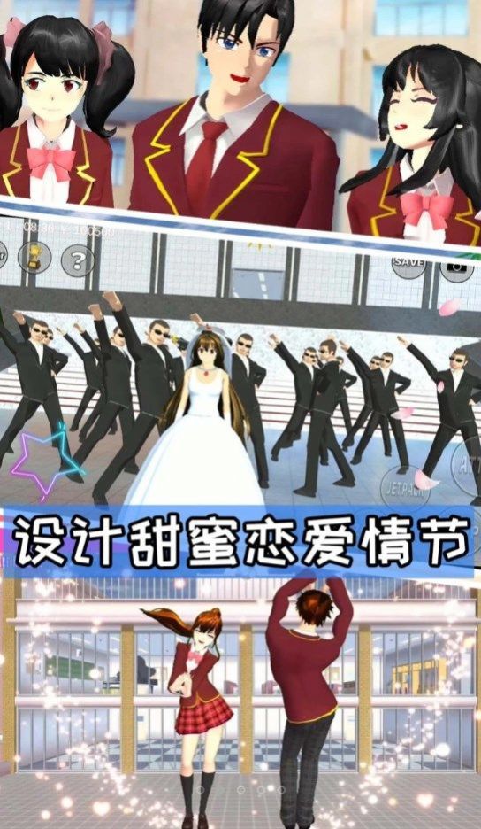 樱花高校游乐场冒险-图3