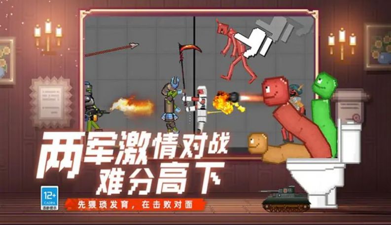 马桶人史诗决斗-图2