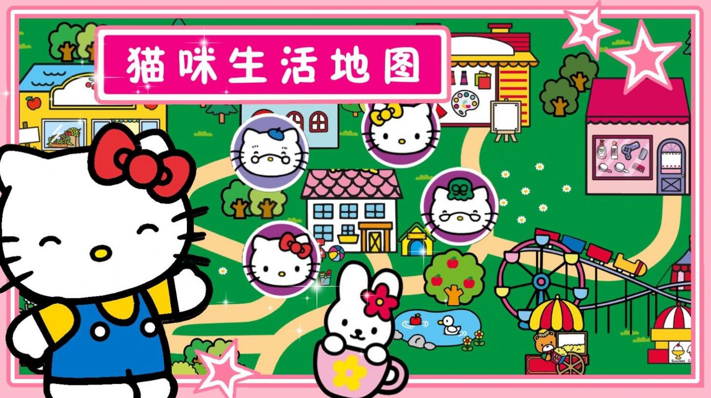 喵喵时光小镇-图2