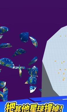 星球大乱斗-图3