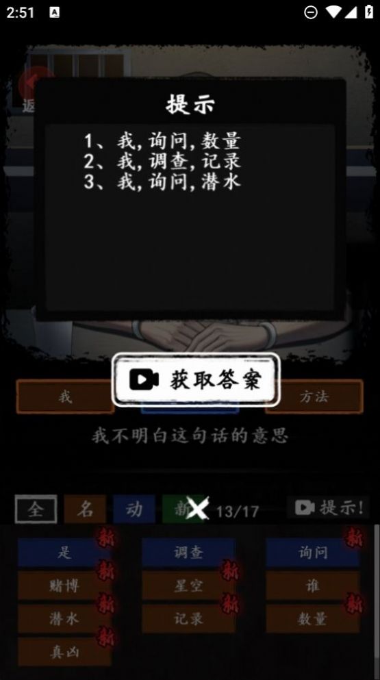 恐怖怪谈消失的她-图2