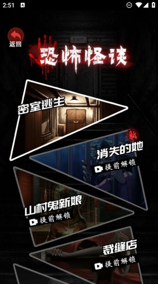 恐怖怪谈消失的她-图3