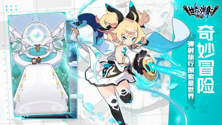 世界弹射物语wiki日服-图3