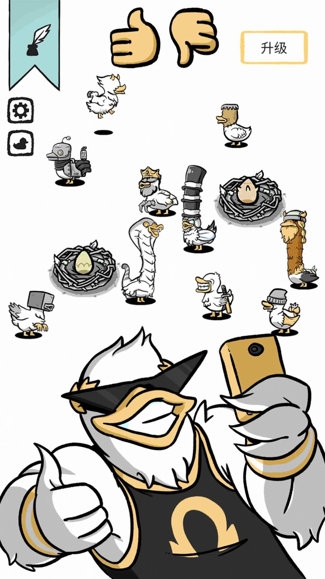 小小鸭子模拟器-图3