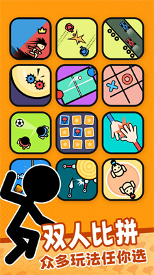 双人竞技场模拟器-图1