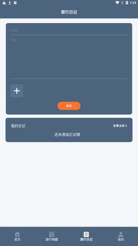 一生足迹之旅-图2
