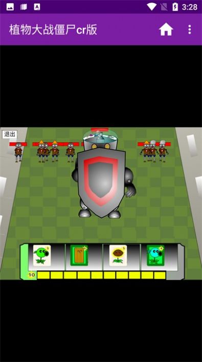 植物大战僵尸cr版-图2