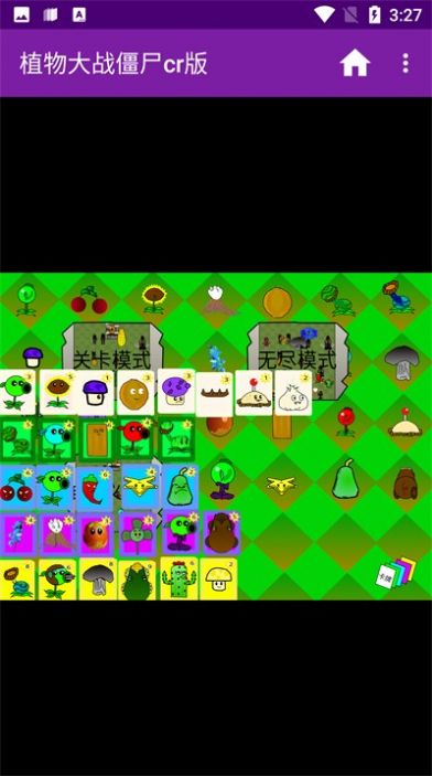 植物大战僵尸cr版-图1