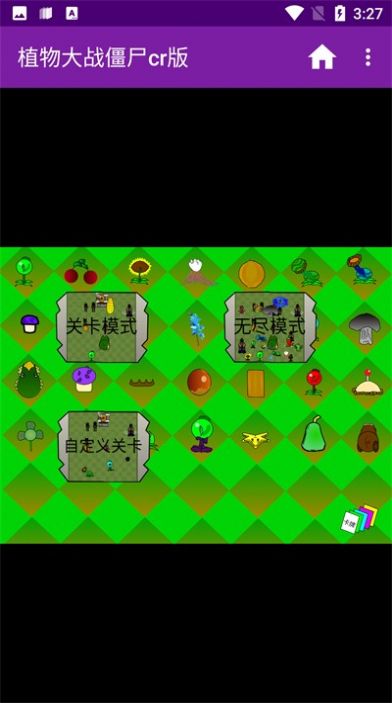 植物大战僵尸cr版-图3