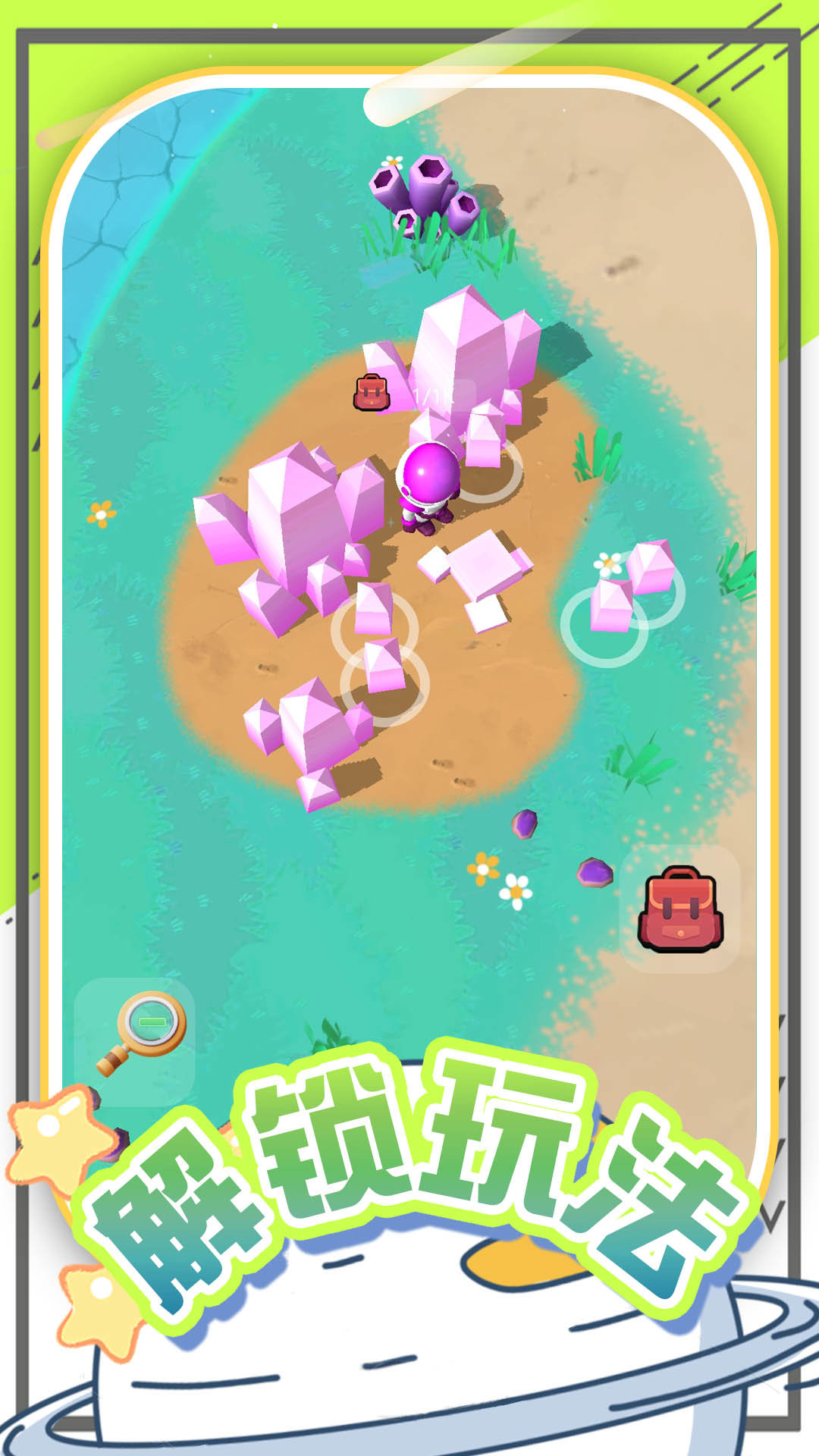 模拟创造星球-图1