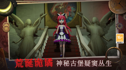 恐怖躲猫猫4无广告最新版-图2