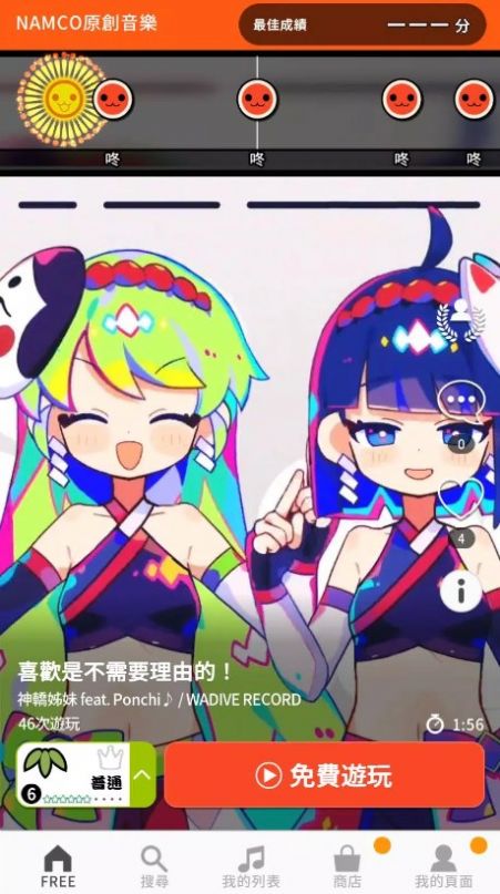 太鼓达人节奏连结-图1