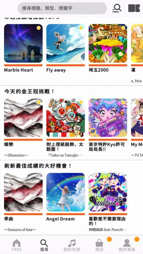 太鼓达人节奏连结-图3