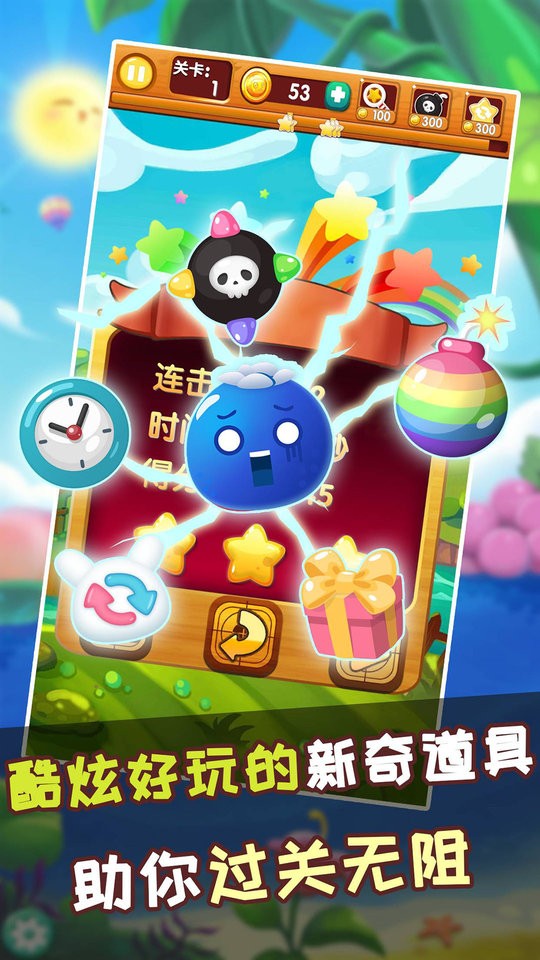 水果连连看-图2