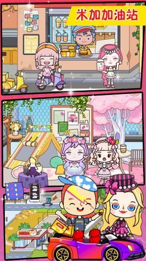 米加洛可可小镇-图3