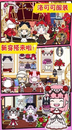 米加洛可可小镇-图2