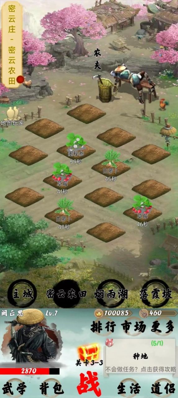 苟在武侠世界养老-图3