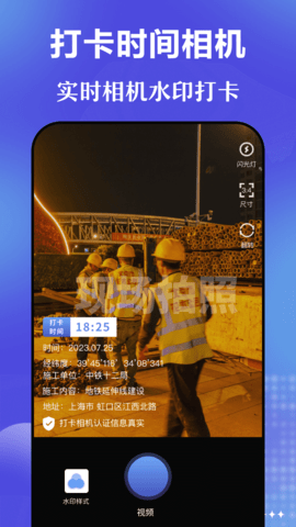 元道时间相机-图4