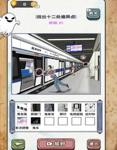 规则怪谈恐怖密室烧脑大乱斗-图1