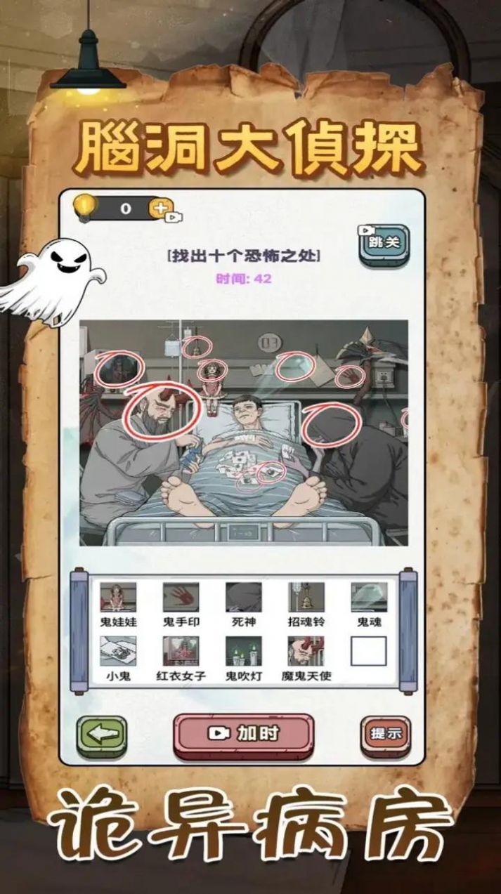 规则怪谈恐怖密室烧脑大乱斗-图2