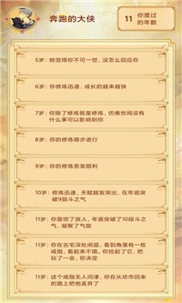 主角重生模拟器-图1