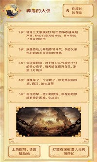 主角重生模拟器-图2