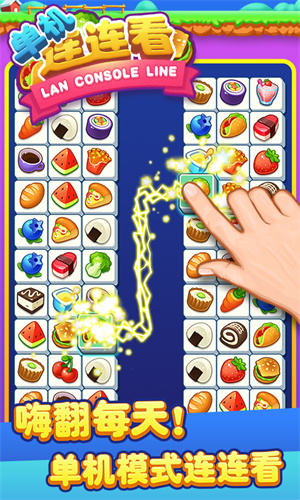 单机连连看-图1