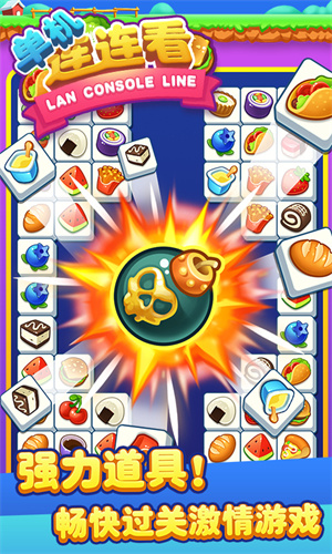 单机连连看-图3