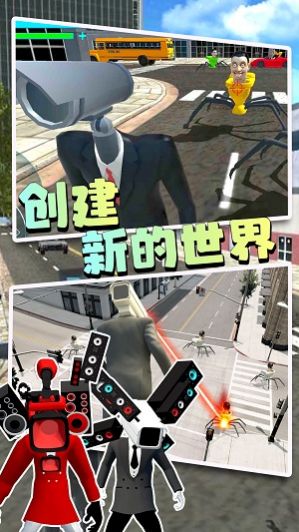 马桶人逃离监控人-图1