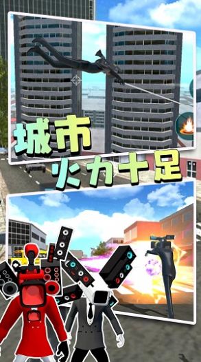 马桶人逃离监控人-图3