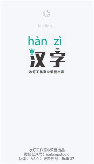 汉字转拼音工具-图1