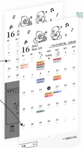 我要做计划-图3