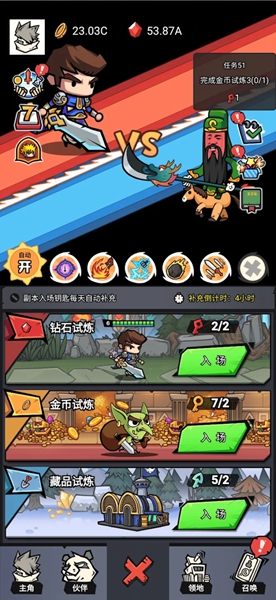 贱贱大乱斗-图3