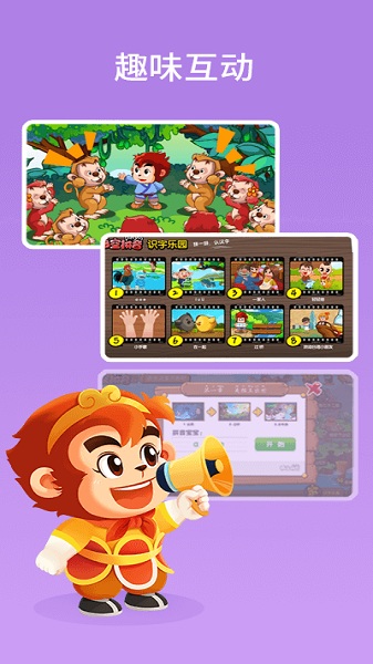 悟空拼音全课程-图3