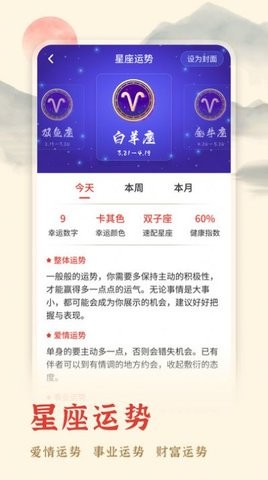 米度万年日历-图2